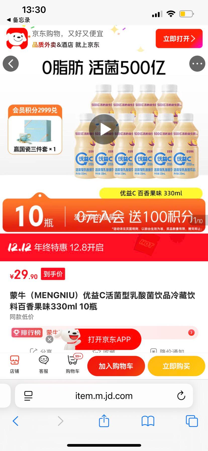 ţ C Ʒ ζ 330ml 10ƿŻ֤