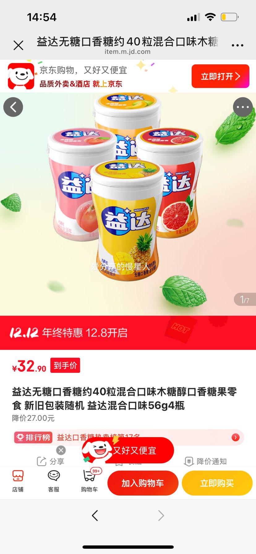  Ͽζǿ 56g 4ƿ ľǴ ¾ɰװŻ֤