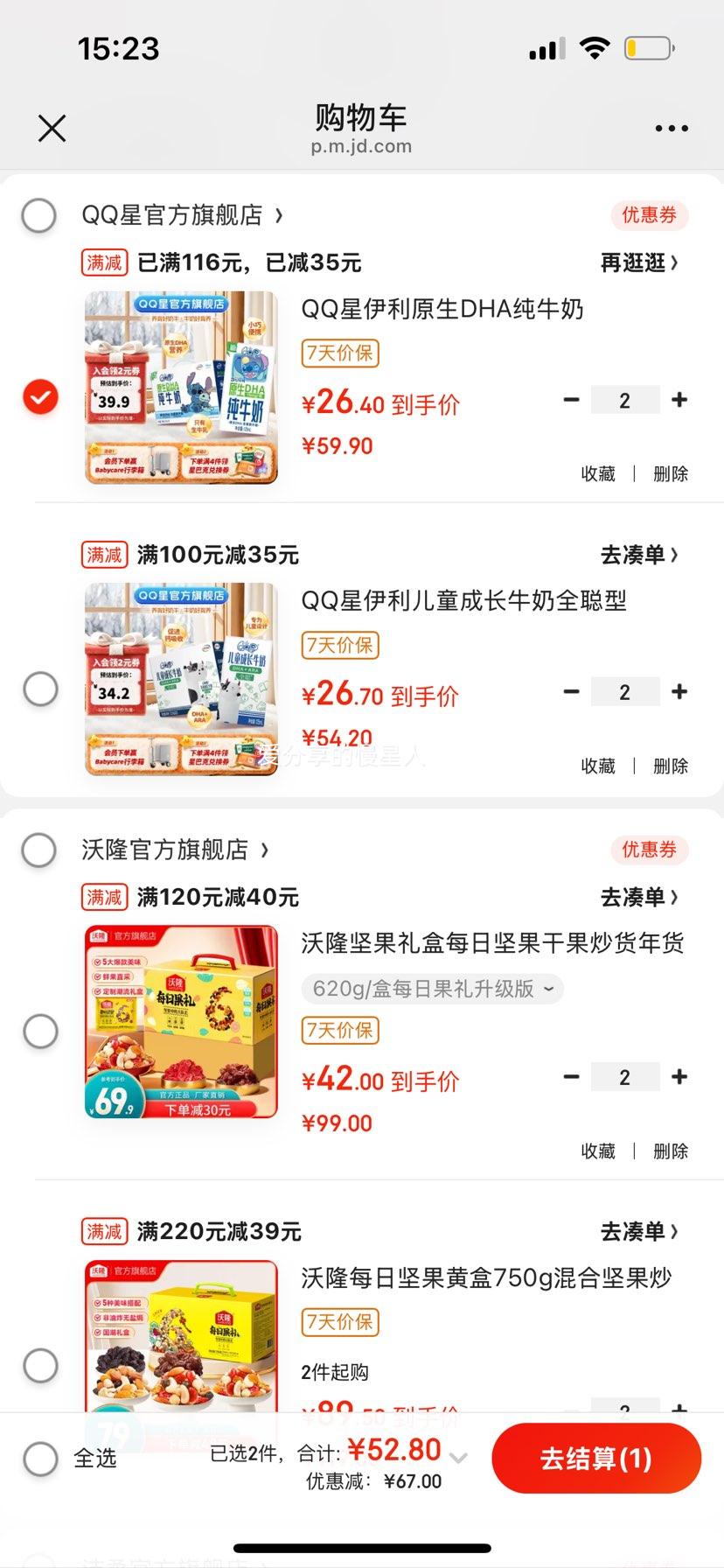 QQ ԭDHA ţ 3.3g 125ml 16Ż֤