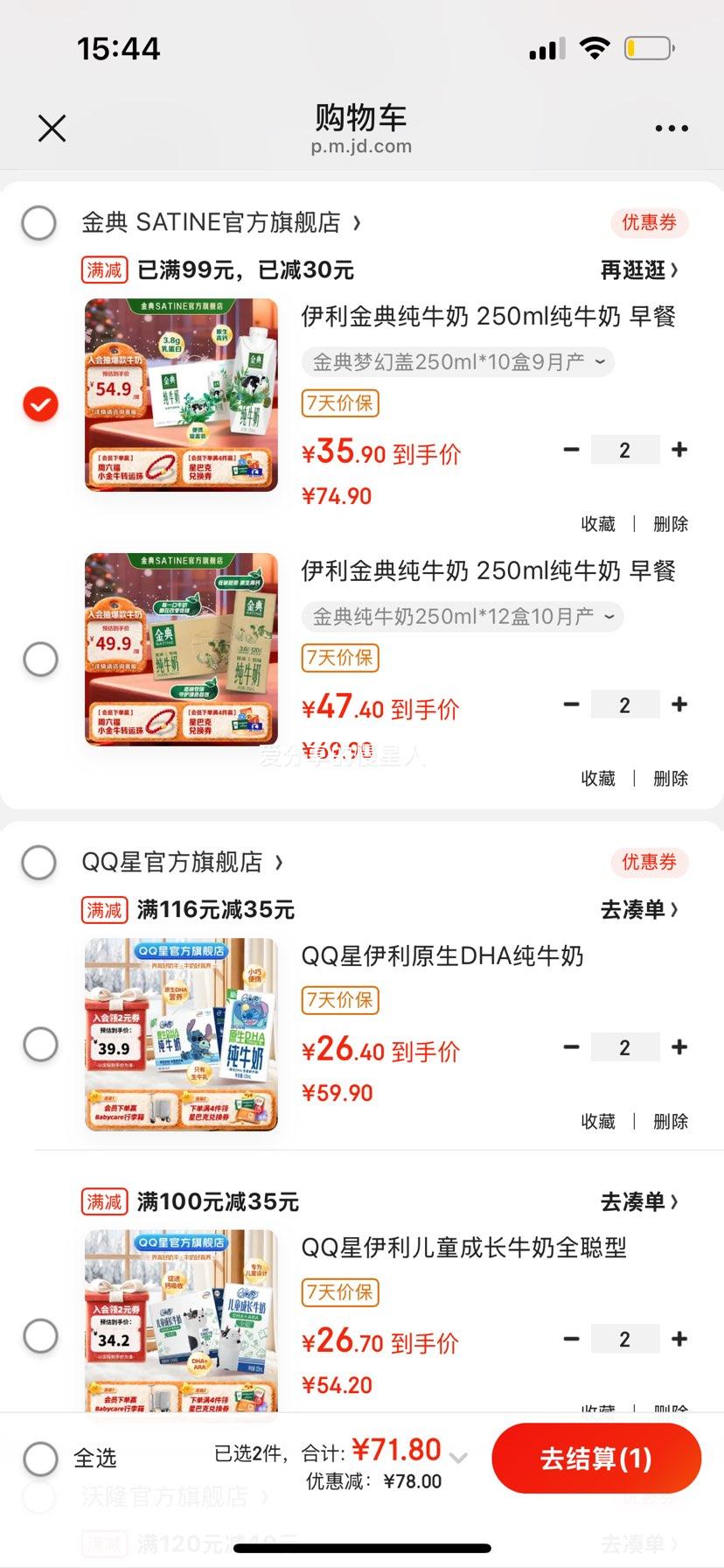  ȫ֬ţ 3.8gʵ 250ml 10Ż֤