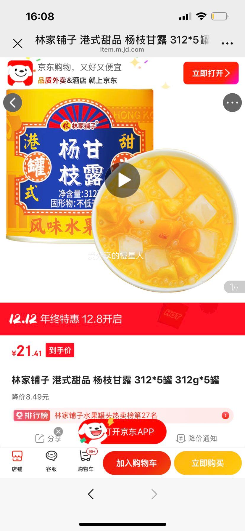 ּ ֦¶ ʽƷ 312g*5Ż֤