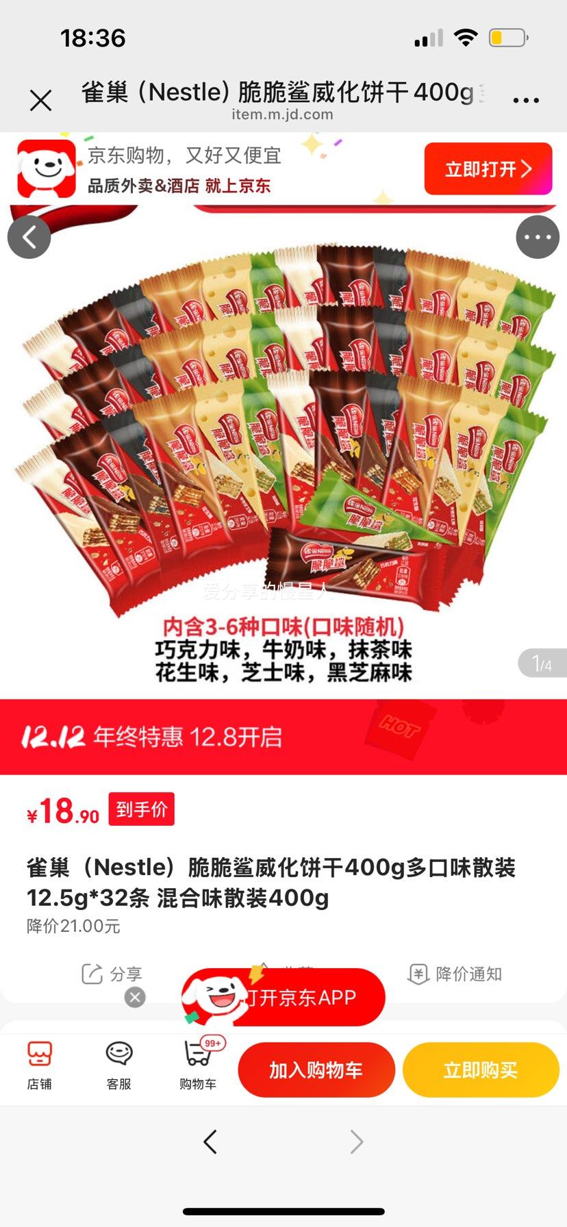 ȸ  12.5g*32 ζɢװ400gŻ֤