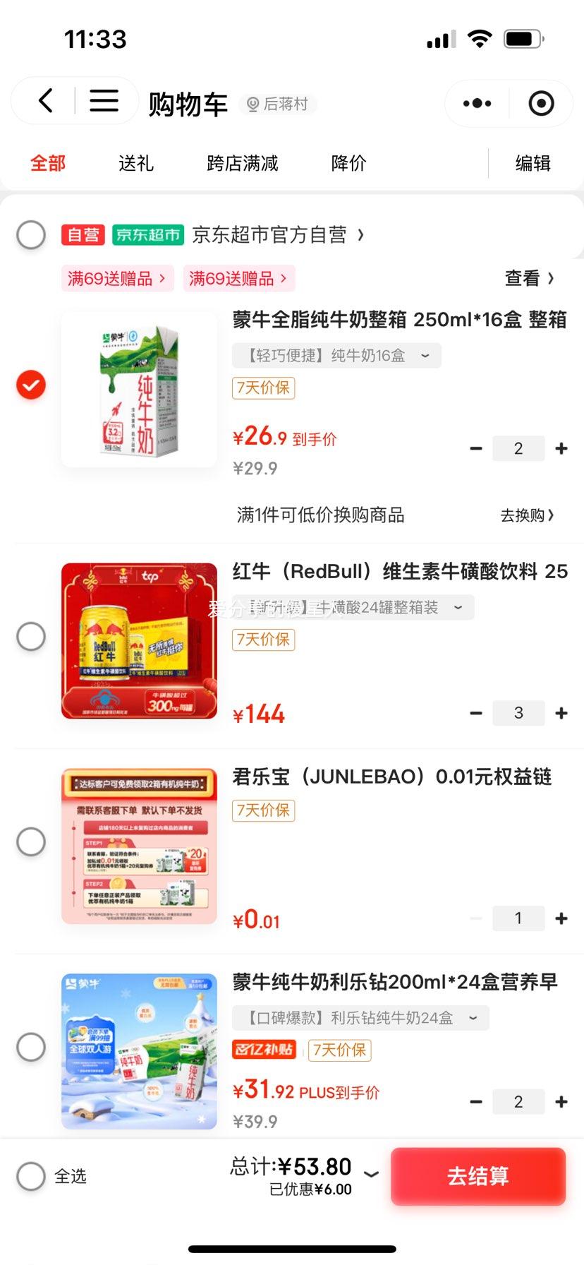 ţ ȫ֬ţ 3.2g 250ml 16Ż֤