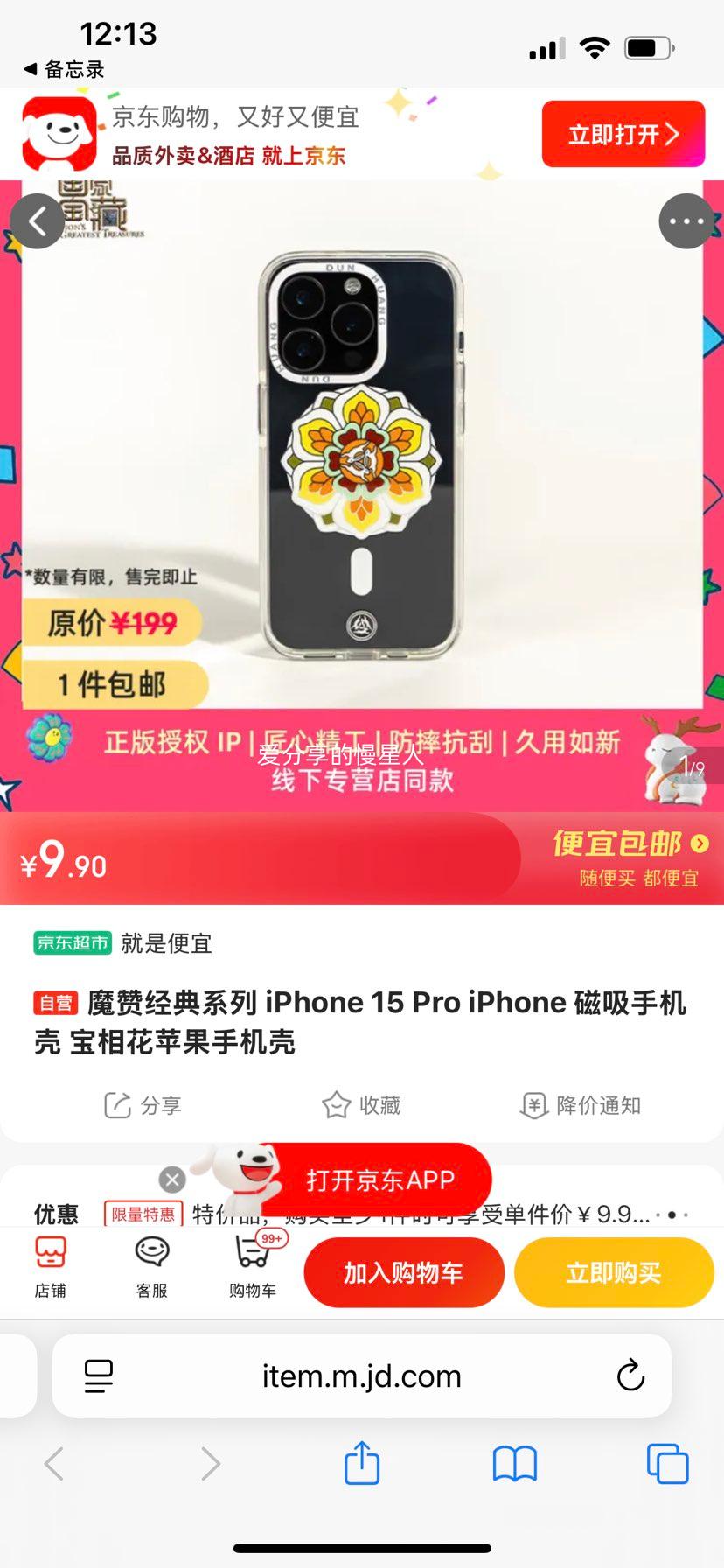 ħ޾ϵ iPhone 15 Pro ֻ ໨Ż֤