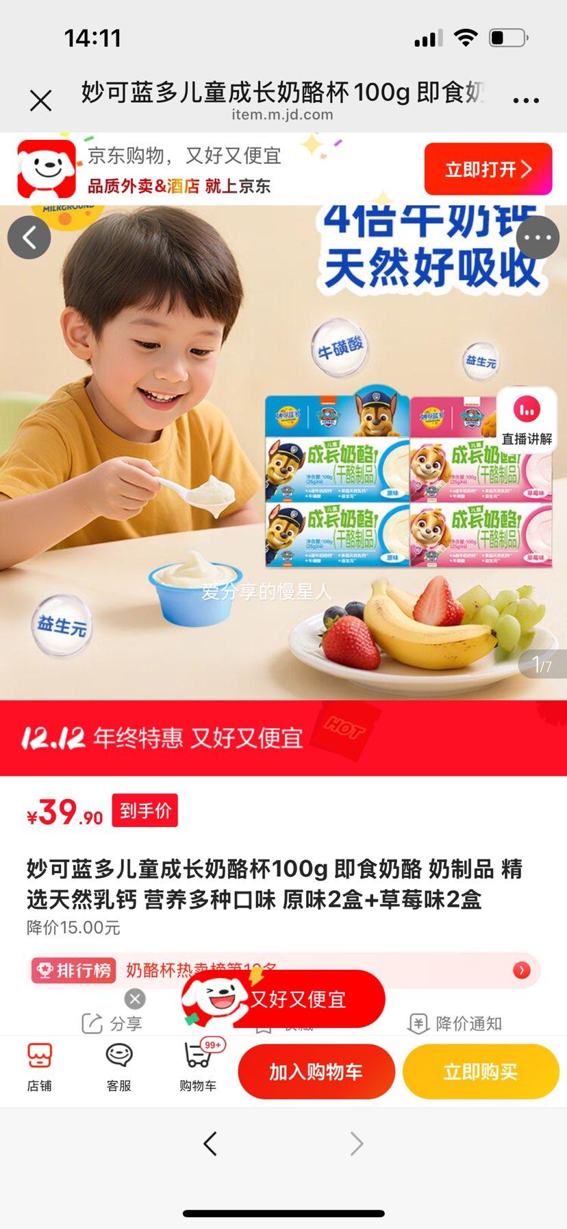 ͯɳұ100g ʳ Ʒ ѡȻ Ӫֿζ ԭζ2+ݮζ2й16Ż֤