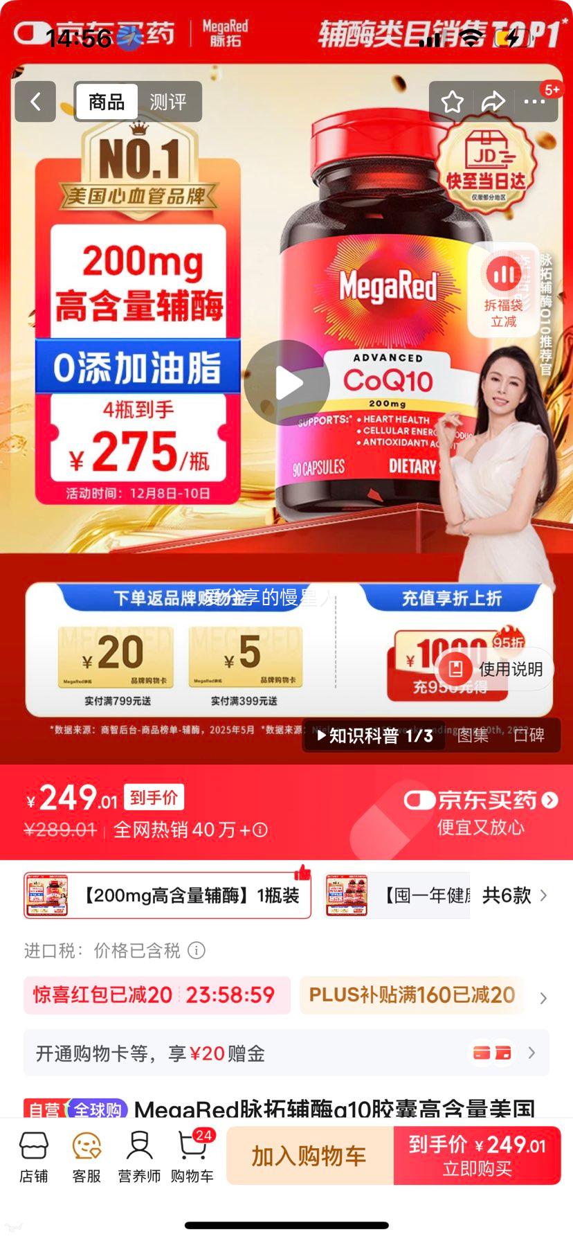 MegaRed ظøQ10 200mg 90 ԭװŻ֤