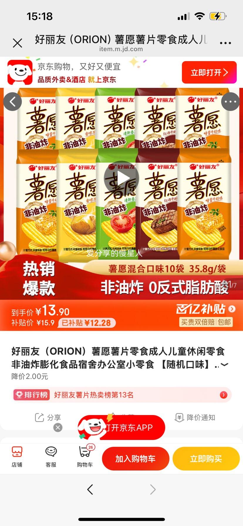  ԸƬ ըʳƷ 35.8g*10 ζŻ֤