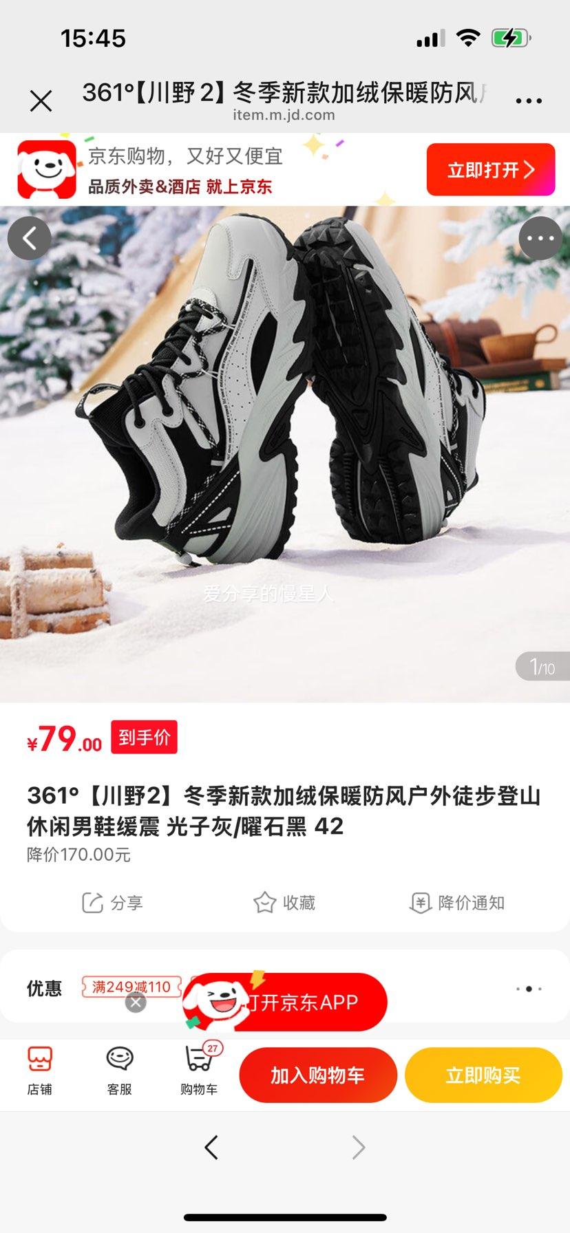 361 Ұ2 ޱůͽɽЬ ӻ/ʯ 42Ż֤