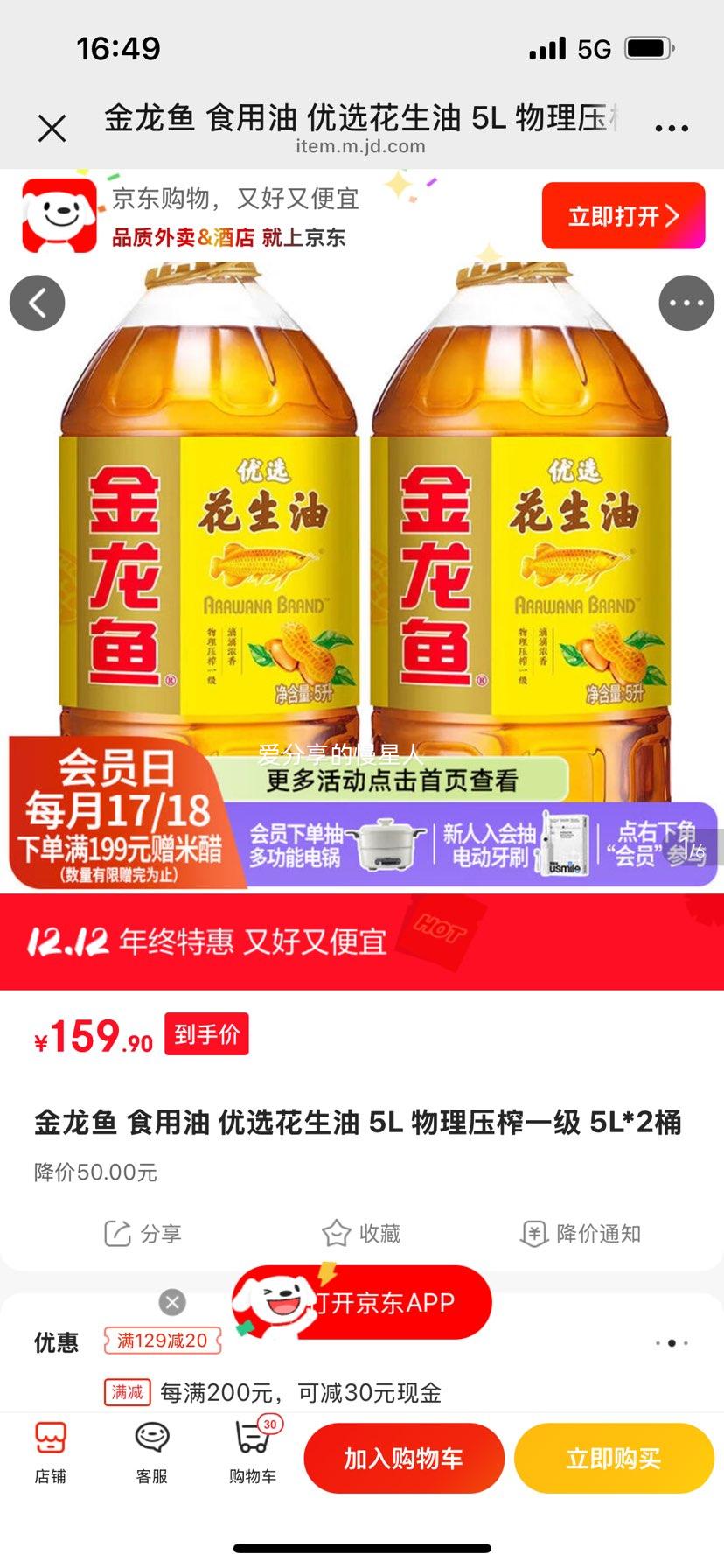  ѡ ѹեһ 5L*2ͰŻ֤