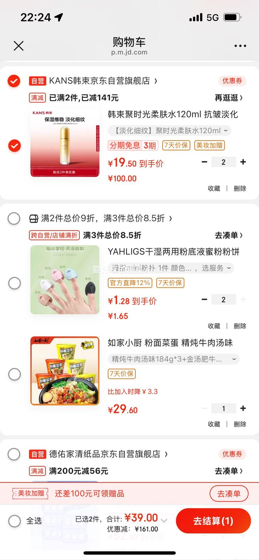  ʱˮ 120ml 屣ʪˬˮ ŮŻ֤