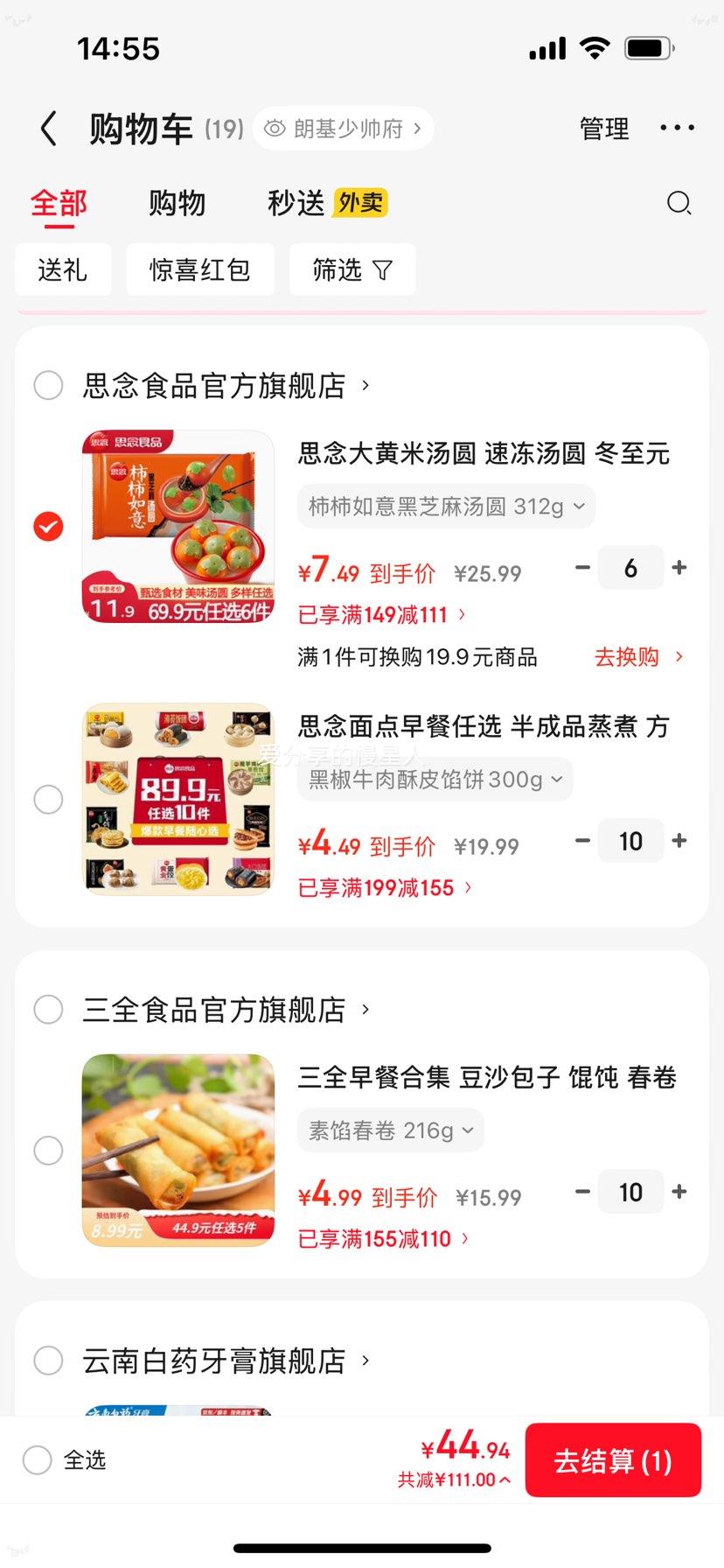 ˼�� ���������֥����Բ �ٶ���Բ 312g ������ ����Ԫ�������Ʒ�Ż�֤��