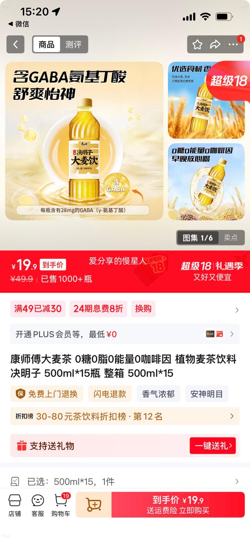 �����򣺿�ʦ�� ����� 0��0֬0���� ֲ��������� ������ 500ml*15ƿ �����Ż�֤��