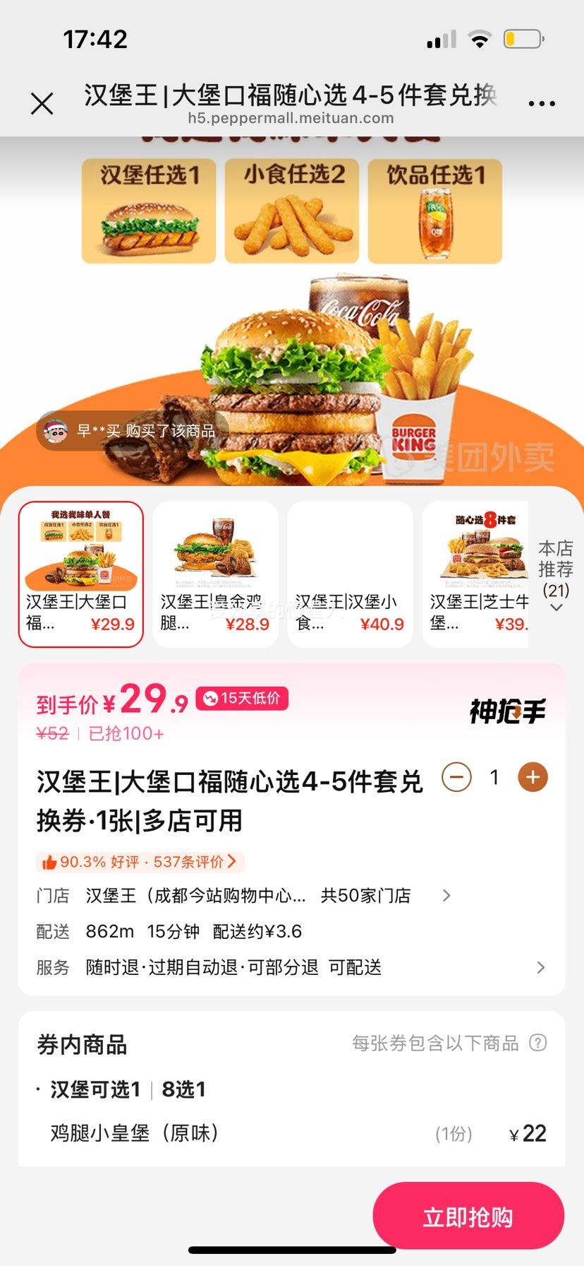 ��������: ������ �󱤿ڸ�����ѡ4-5���׶һ�ȯ 1���Ż�֤��