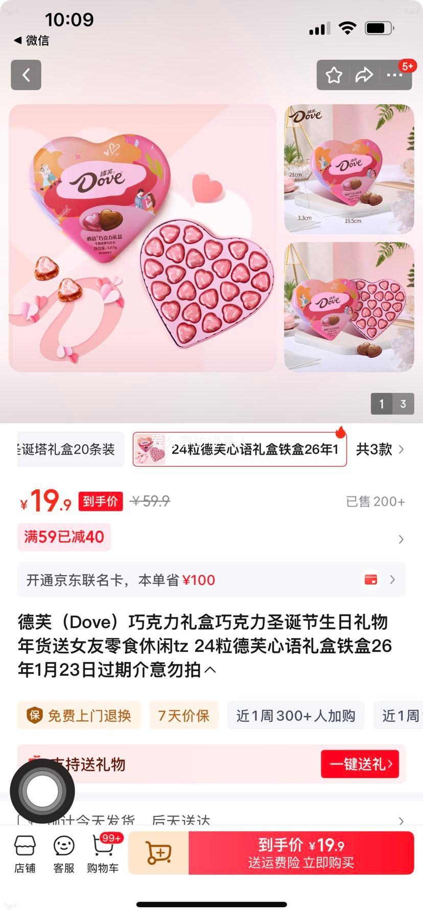 ��ܽ ��������ɿ��� 24�� ����װ 26��1��23�չ����Ż�֤��