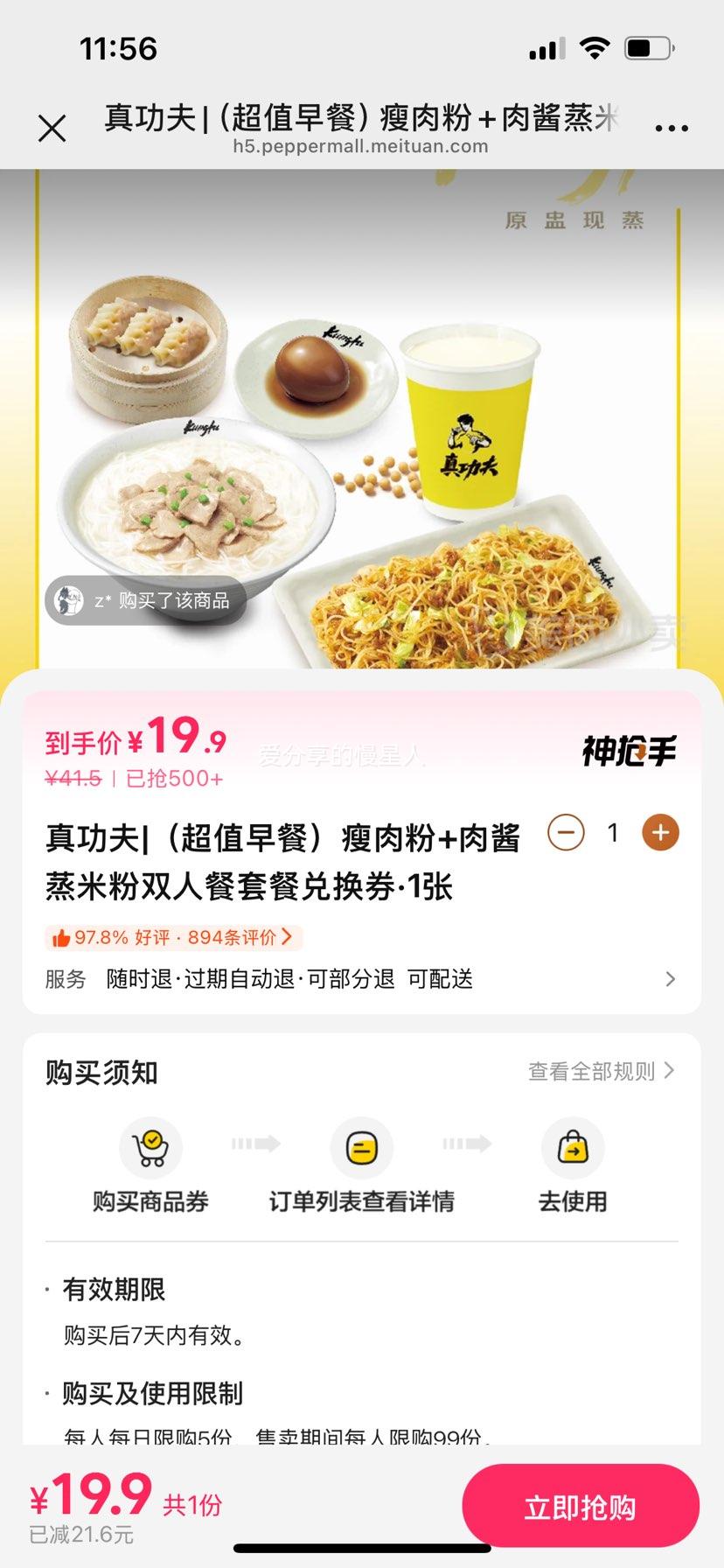 ���ŵ��꣺ �湦�� ����ֵ��ͣ������+�⽴���׷�˫�˲��ײͶһ�ȯ��1���Ż�֤��