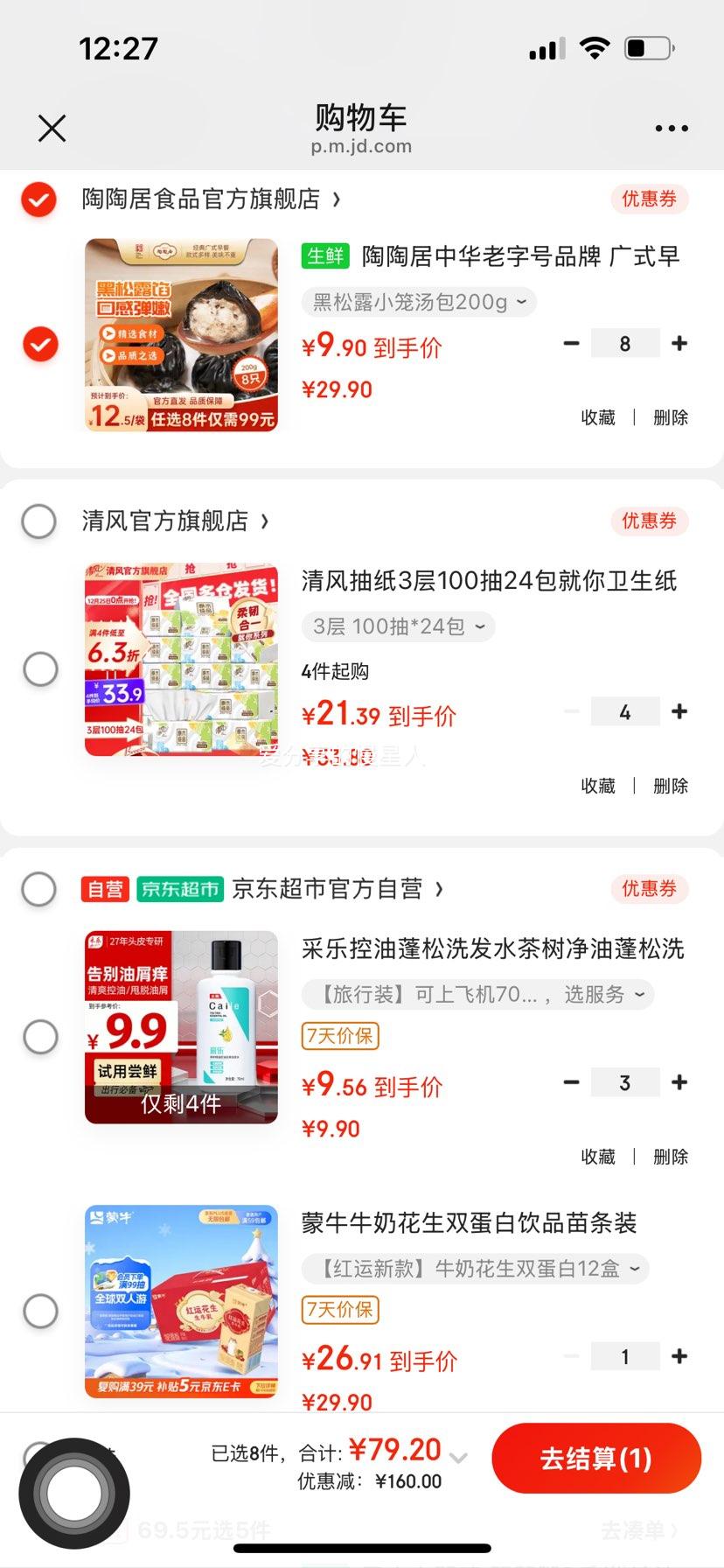 ���վ� ����¶С������ 200g ��ʽ��͵������ʰ��Ʒ��ѡ8���Ż�֤��