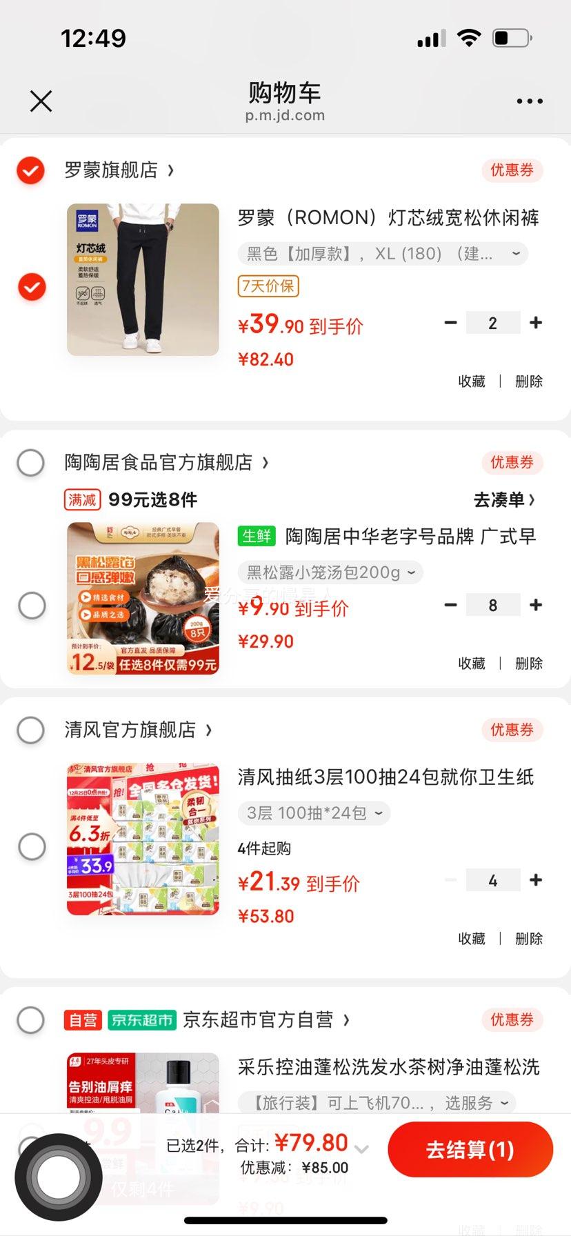 ���� ROMON ��о�����п���ʿ�Ӻ���ޱ�ůֱͲ���� ��ɫ XL (180) 130-150��2���Ż�֤��