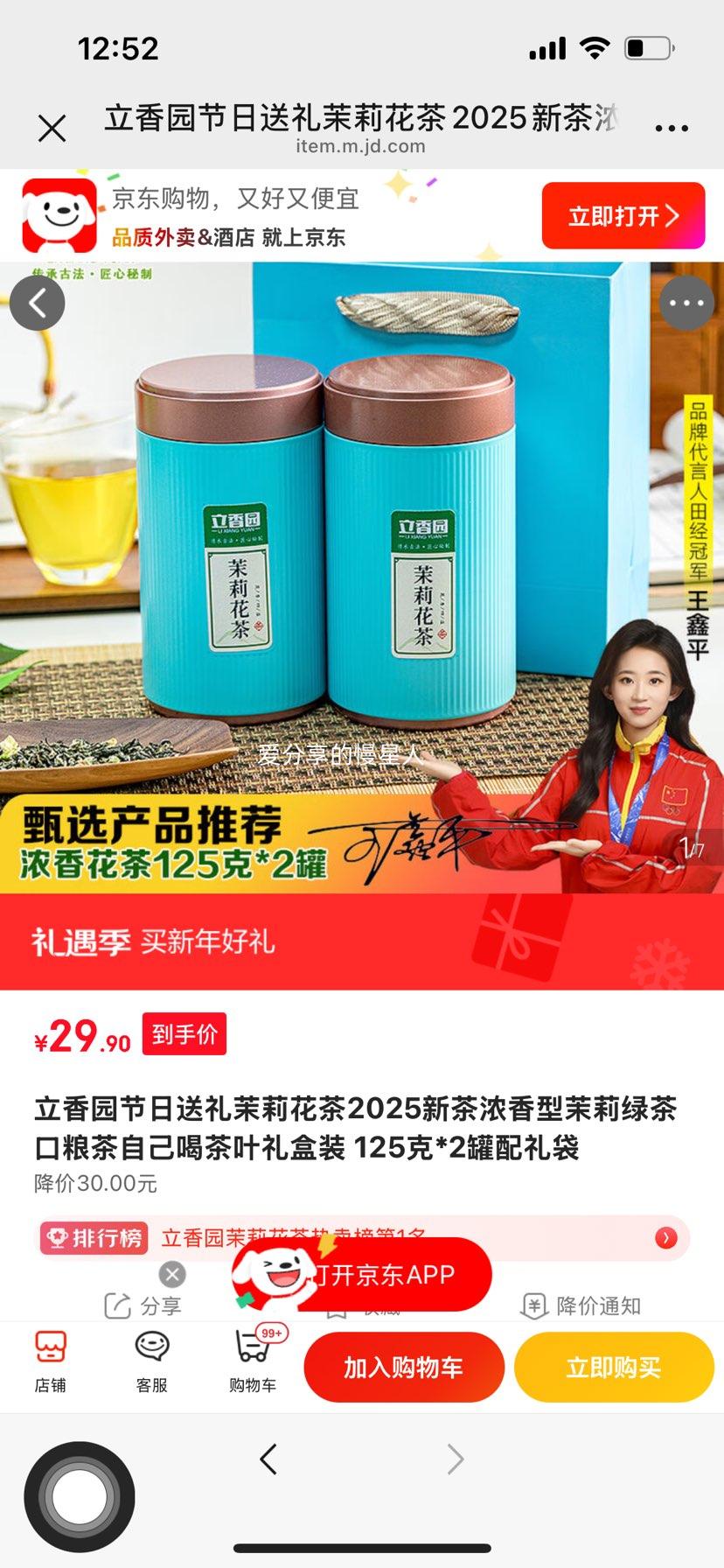 ����԰ ���򻨲�2025�²�Ũ���������̲������ 125��*2��������Ż�֤��