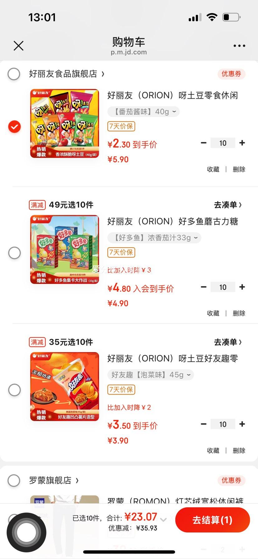 ������ ѽ���� ������ʳƷ ���ѽ�ζ 40g ��ѡ10�� �Ż�֤��