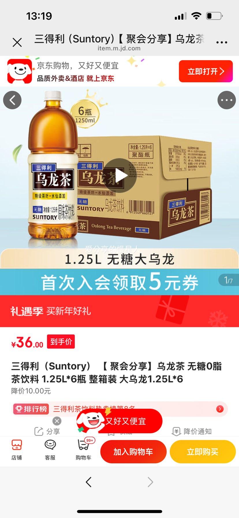 Suntory ������������������ 1.25L 6ƿ�Ż�֤��