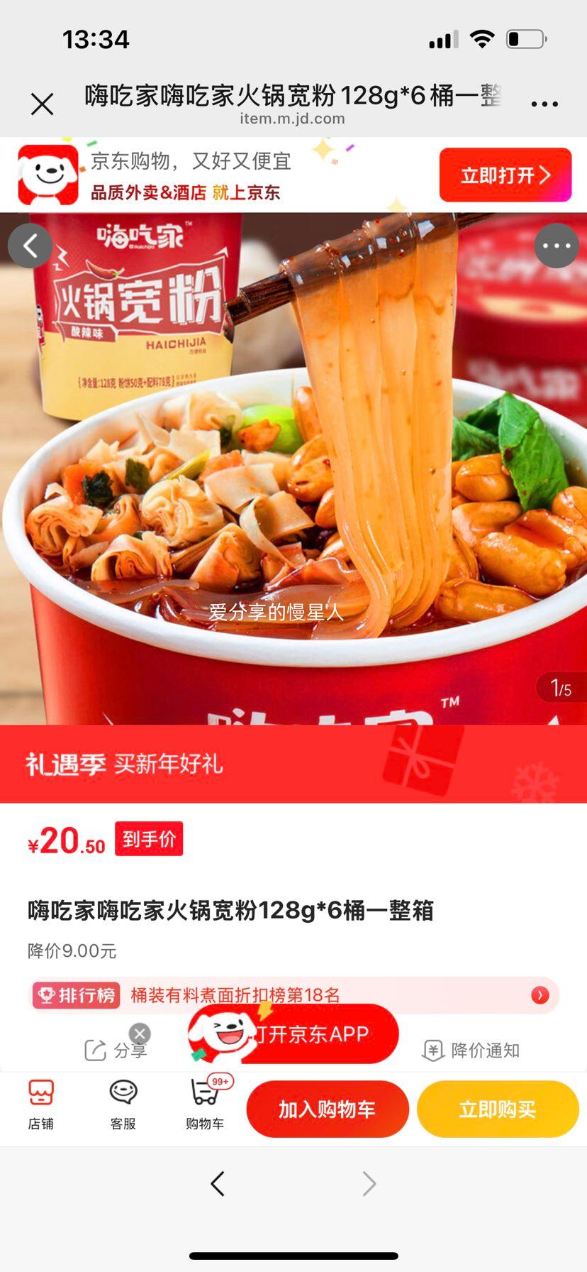 �˳Լ� ������� 128g*6Ͱһ�����Ż�֤��