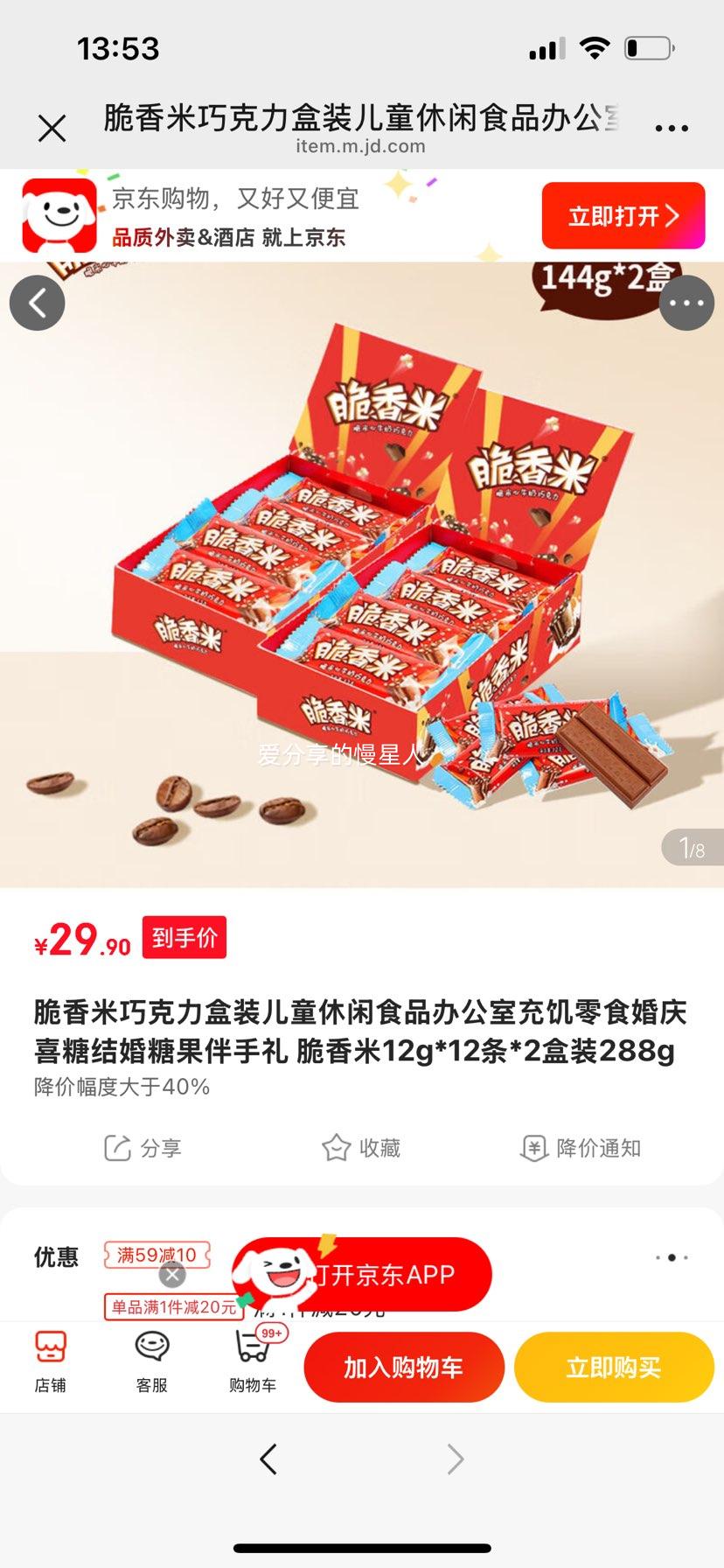 �������ɿ�����װ��ͯ����ʳƷ 144g*2 �칫�ҳ伢��ʳ����ϲ�ǽ���ǹ��������Ż�֤��