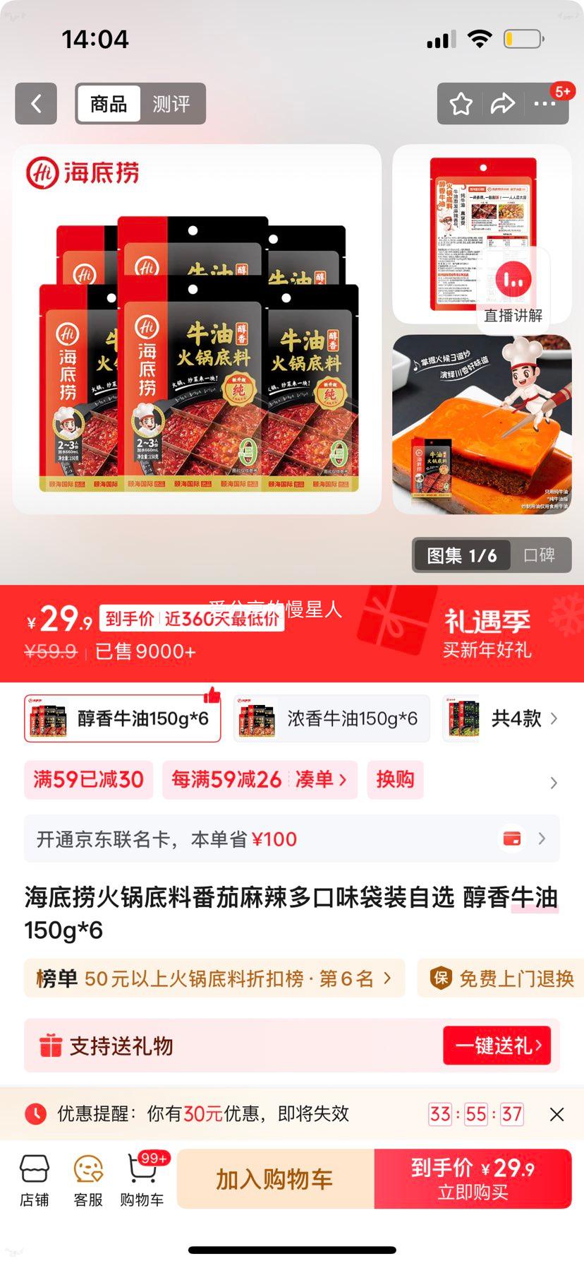 ������ ��������������� ����ţ��150g*6��װ��ѡ�Ż�֤��