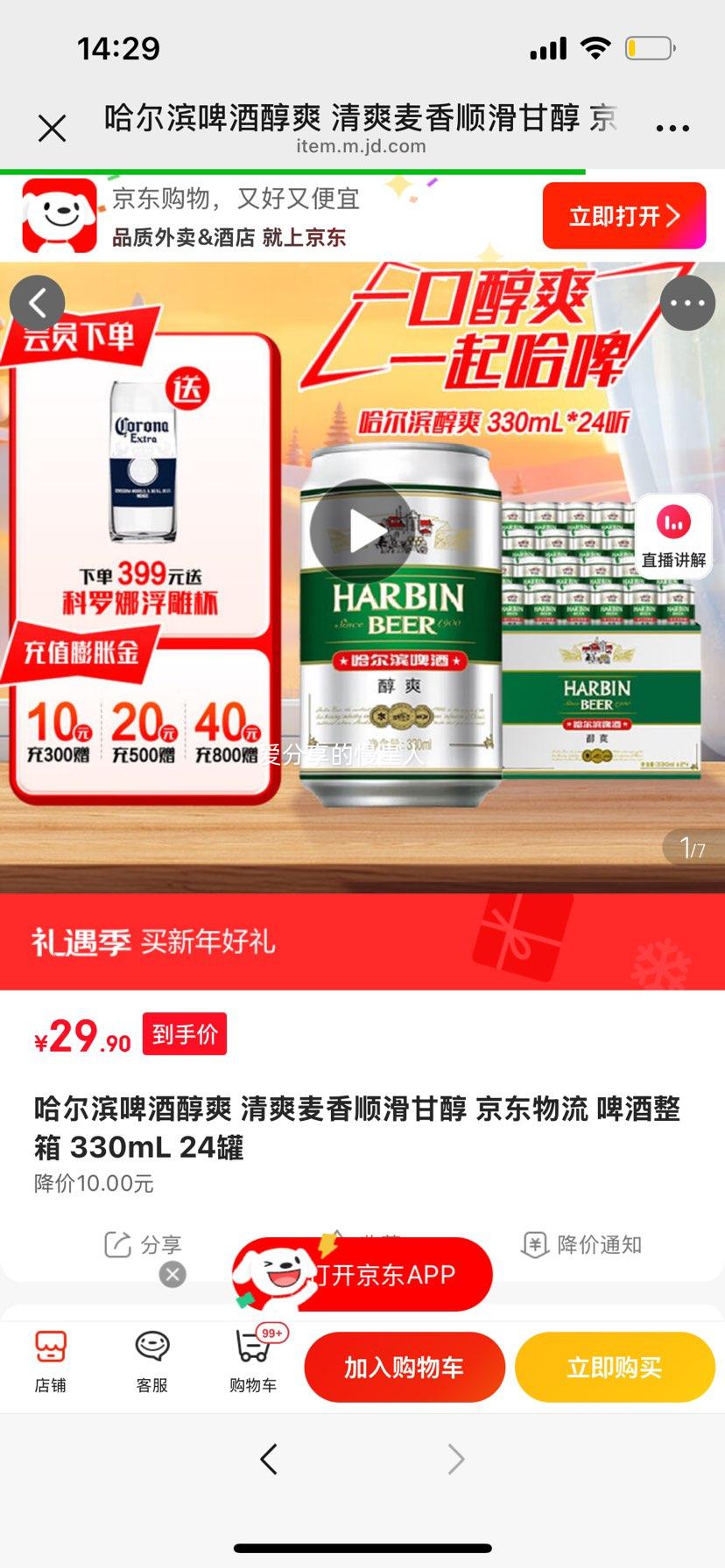 ��ơ ��ˬ9�� ơ�� 330ml 24���Ż�֤��