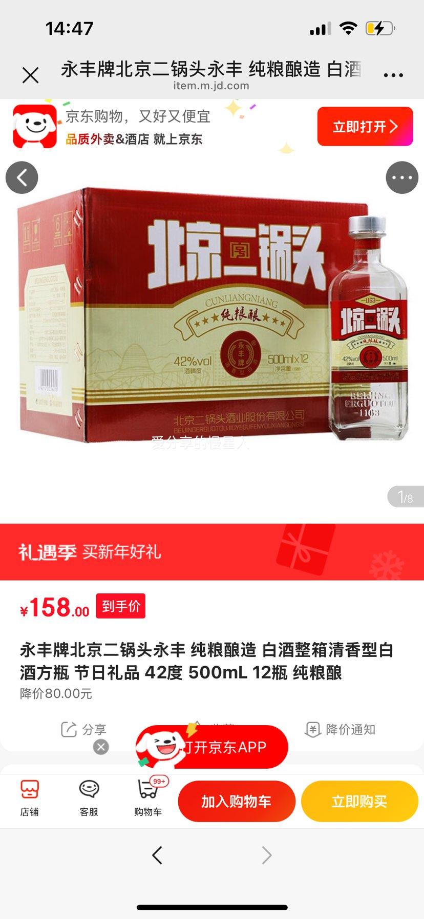 ������ ��������ͷ �������� �����Ͱ׾� 42�� 500mL 12ƿ ��ƿ ������Ʒ�Ż�֤��