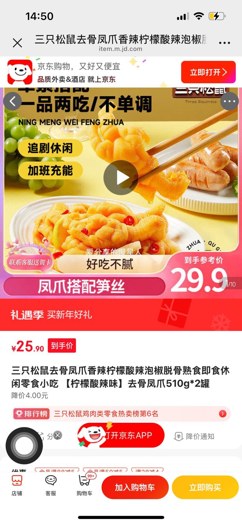 ��ֻ���� ȥ�Ƿ�צ ��������ζ 510g*2�� ��ʳ������ʳ�Ż�֤��