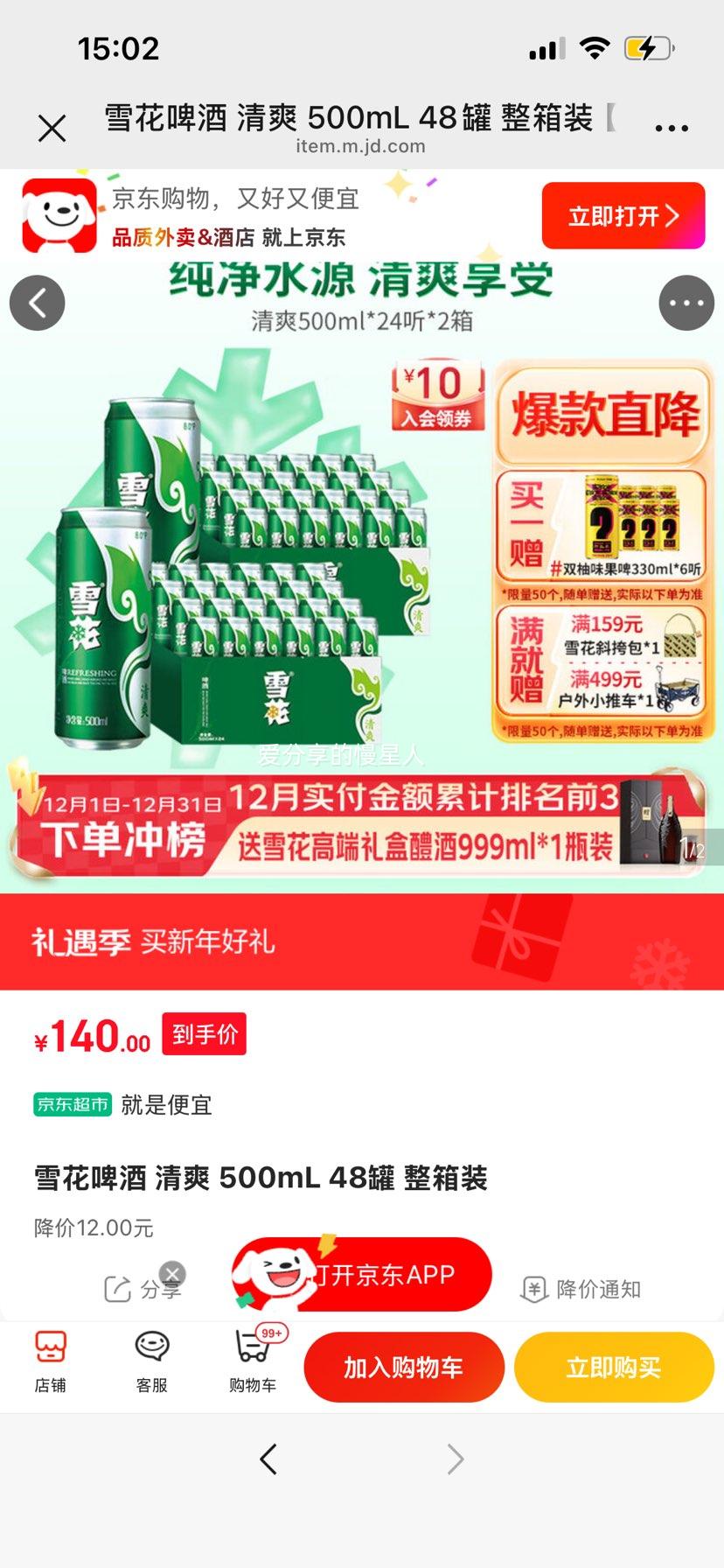 ѩ��ơ�� ��ˬ 500mL 48�� ����װ�Ż�֤��