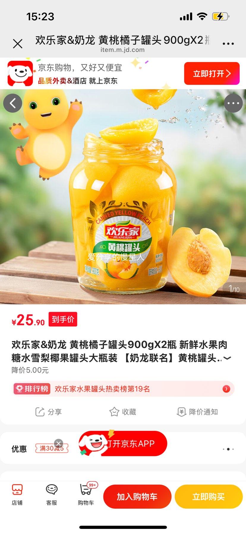 ���ּ�&���� �������ӹ�ͷ900gX2ƿ ����ˮ������ˮѩ��Ҭ����ͷ��ƿװ �����������ҹ�ͷ900gX2ƿ�Ż�֤��