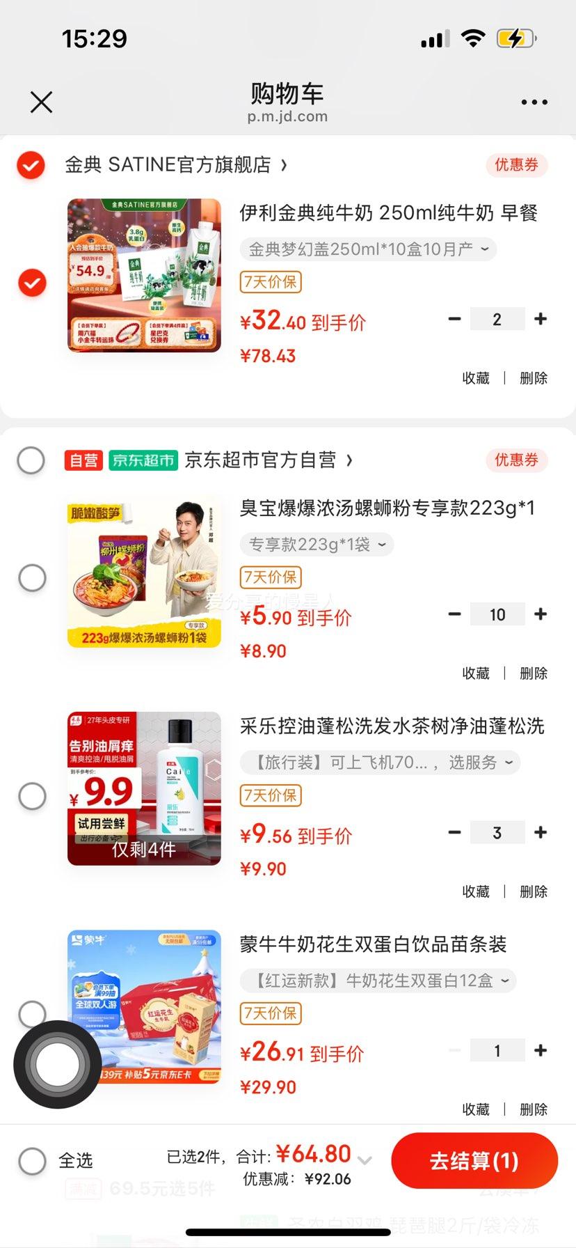 ��� ȫ֬ ��ţ�� 3.8g���ʵ��� 250ml 10�� 2���Ż�֤��