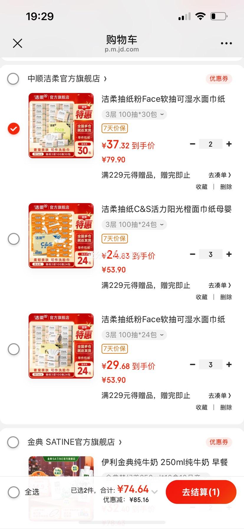 C&S ���� ��Face 100�� 3�� ��ֽ 30�� 2���Ż�֤��