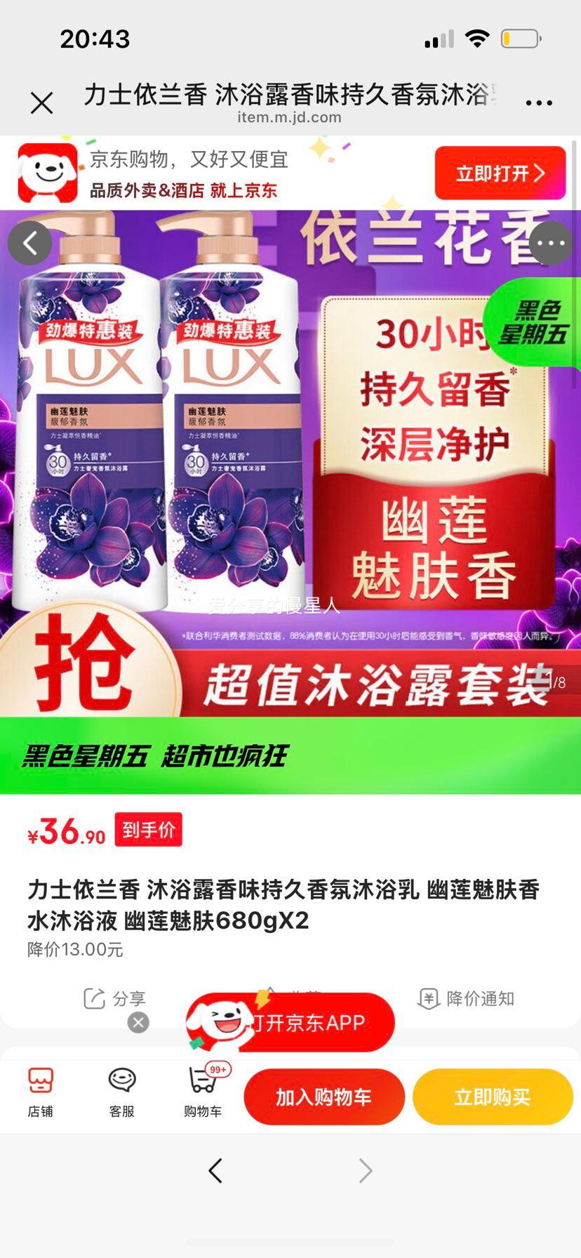 ��ʿ ��������ԡ¶ �����ȷ���ˮ��ԡҺ 680g��2�Ż�֤��