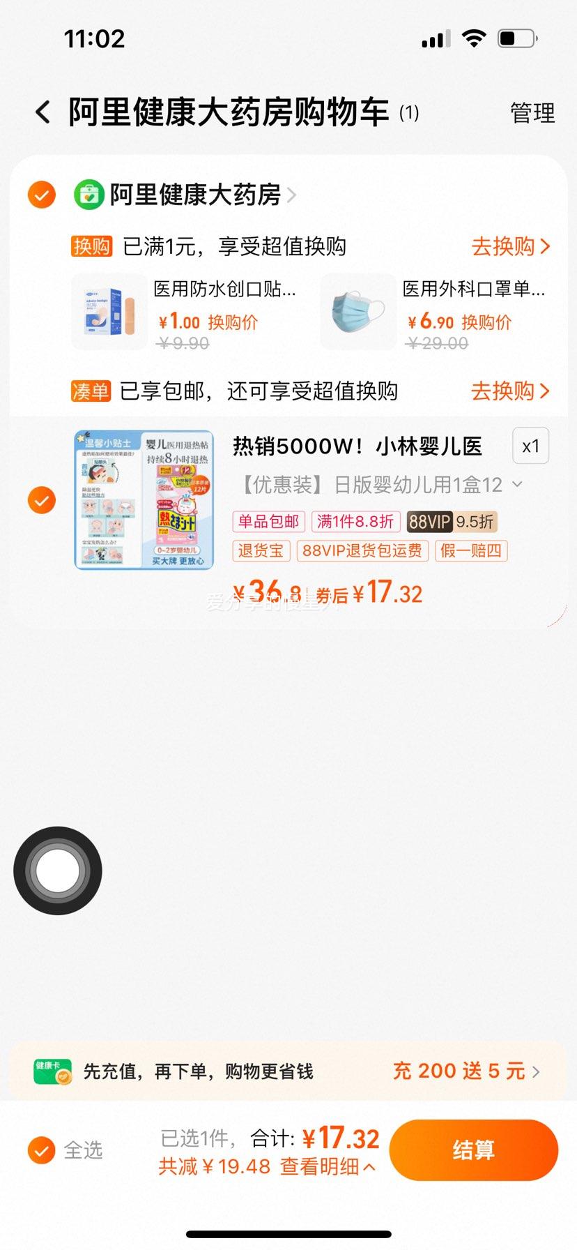 88vip: С�� Ӥ�������� ��ͯС�������������±��� ҽ�ñ����� ͬ���Ż�֤��