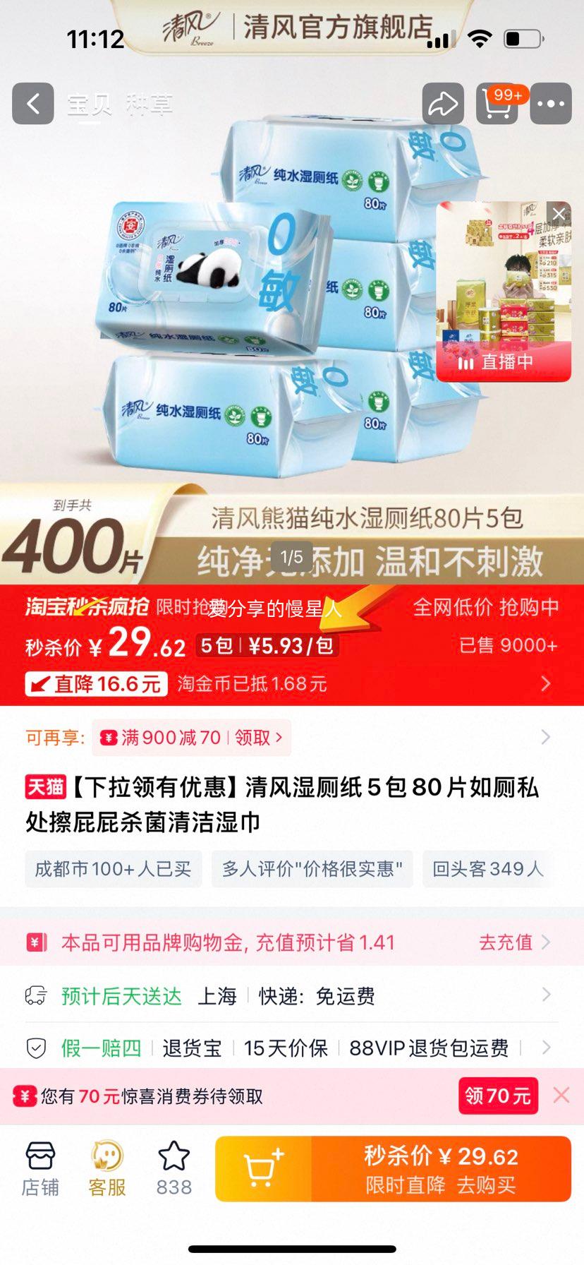 ���ʪ��ֽ5��80Ƭ ���˽����ƨƨɱ�����ʪ�� 5��80Ƭ�Ż�֤��