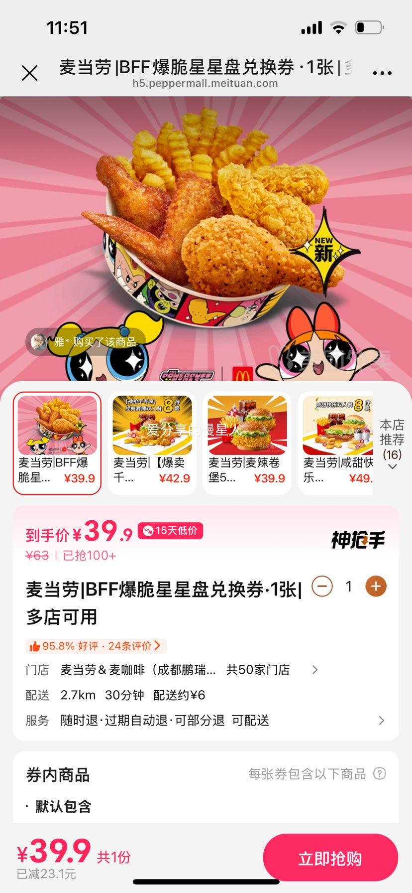 ��������: ���� BFF���������̶һ�ȯ 1���Ż�֤��