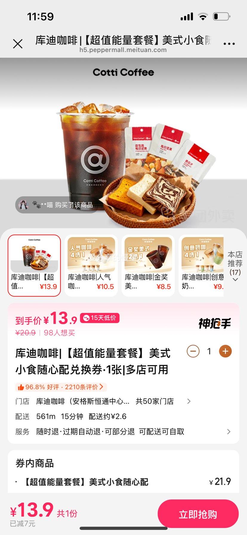 ��������: ��Ͽ��� ��ֵ�����ײ� ��ʽСʳ������һ�ȯ 1���Ż�֤��