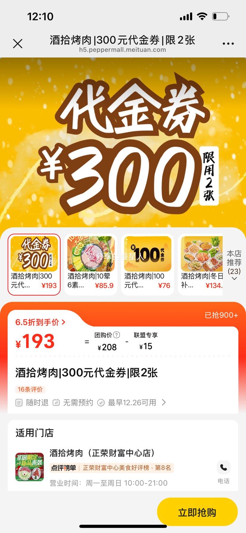 ���ŵ��꣺ ��ʰ���� 300Ԫ����ȯ ��2���Ż�֤��