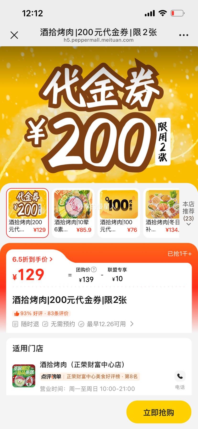 ���ŵ��꣺ ��ʰ���� 200Ԫ����ȯ ��2���Ż�֤��