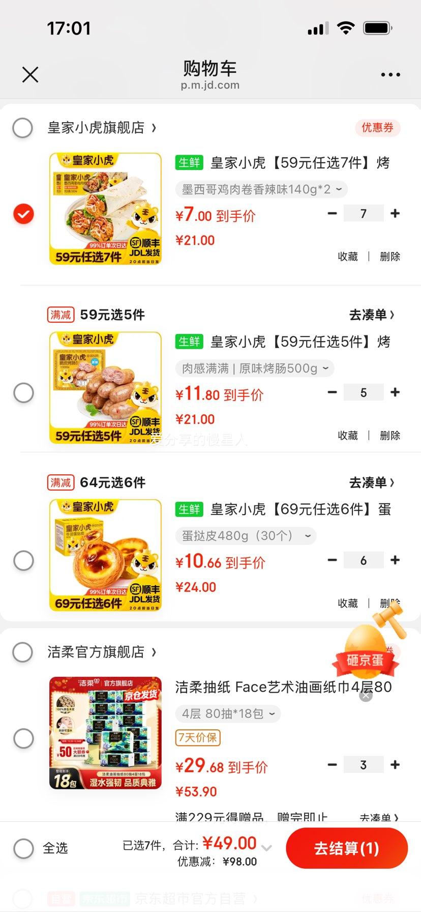 �ʼ�С�� ī���缦�������ζ 140g*2 ���������� 7���Ż�֤��