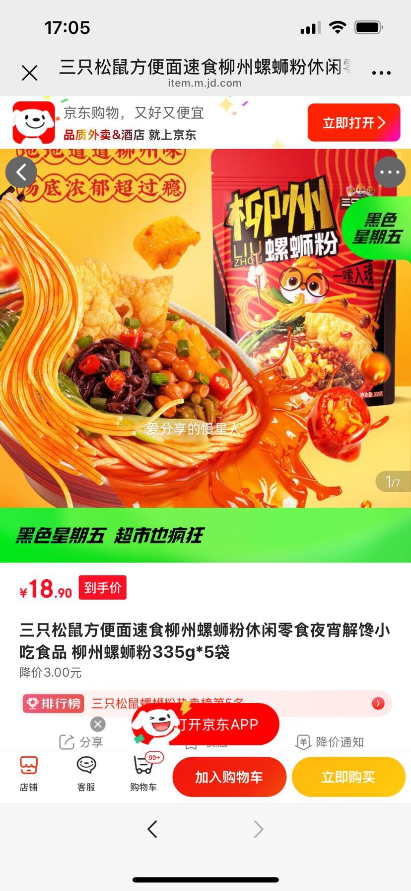 ��ֻ���� �������Ϸ� 335g*5�� ��ʳ������ҹ�����С���Ż�֤��