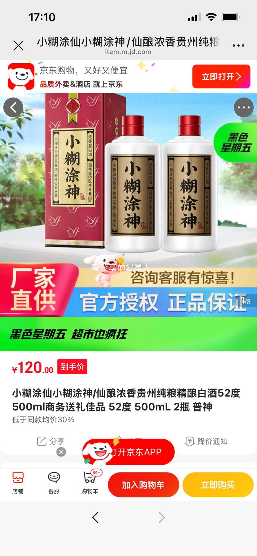 С��Ϳ�� ���� 38�� Ũ���� �������� 500ml *2ƿ�Ż�֤��