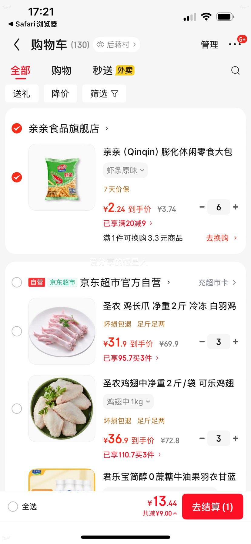 ���� Ϻ����Ƭ���װ �����ζ���������Ȧ���� ԭζ ��ѡ6�� �Ż�֤��