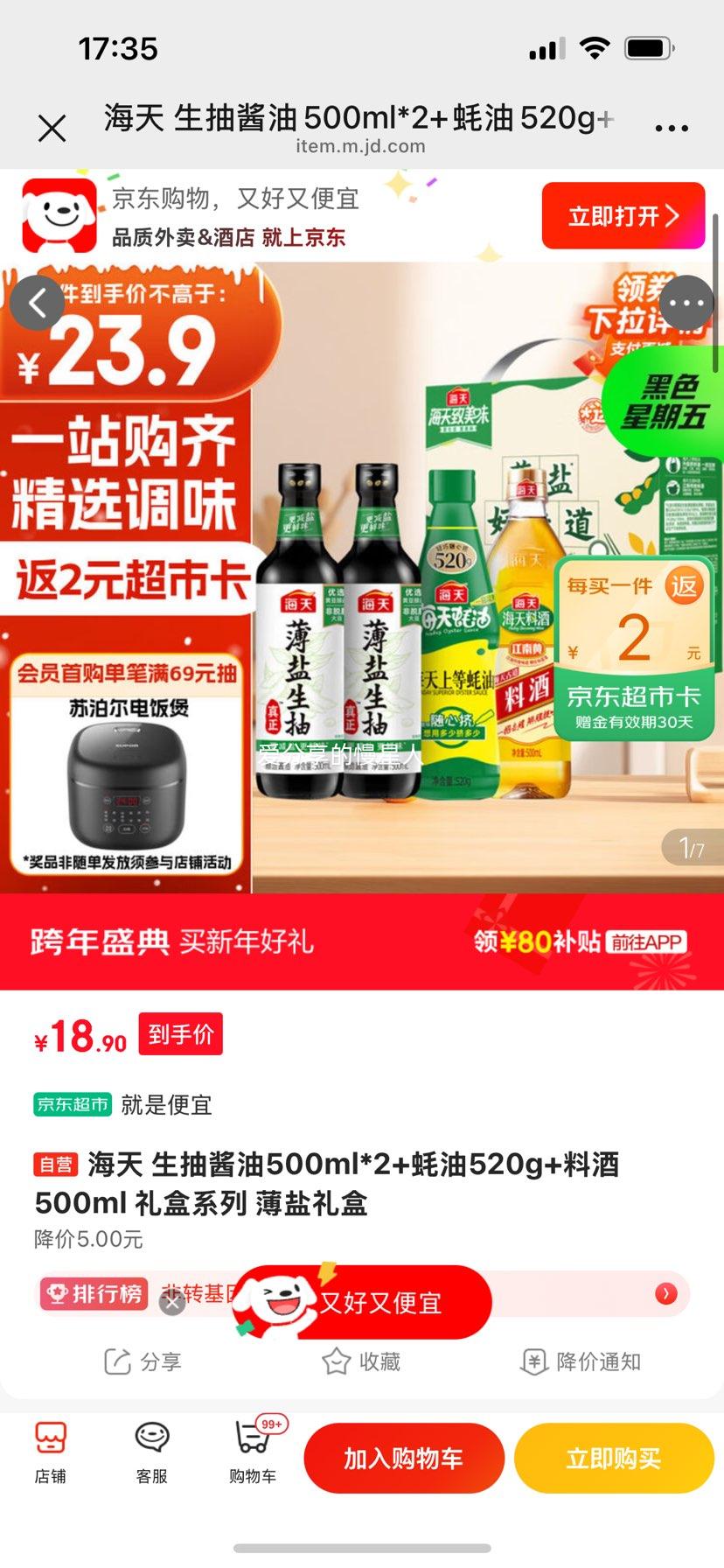 ����plus������ ���ͱ������ 4ƿװ �������� ���װ�Ż�֤��