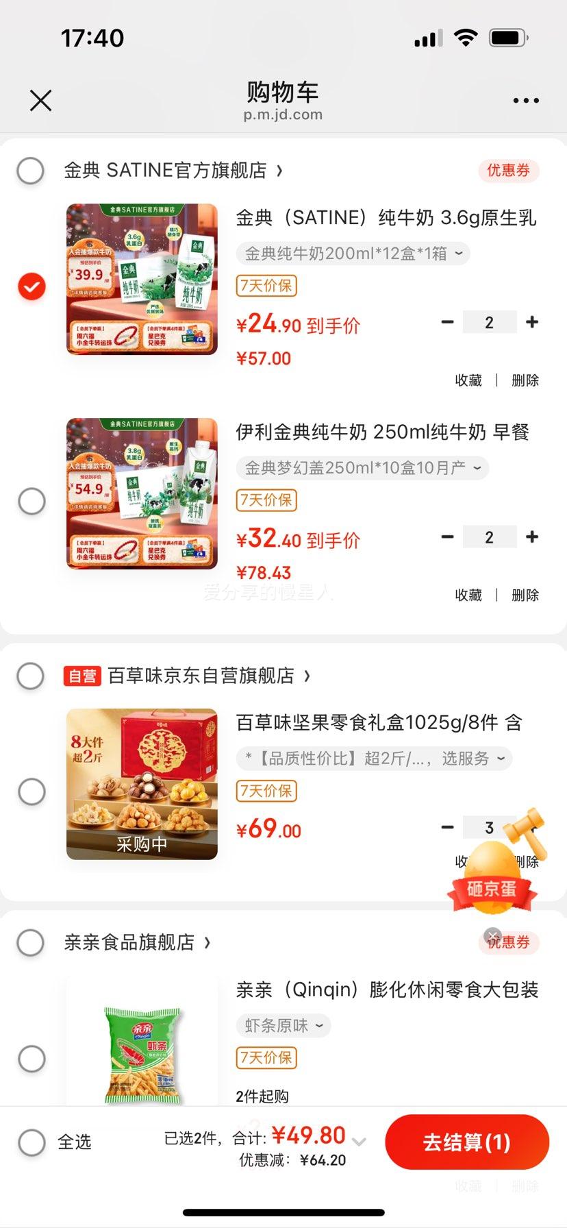 ��� ȫ֬��ţ�� 3.6g���ʵ��� 200ml��12�� 2�� �Ż�֤��