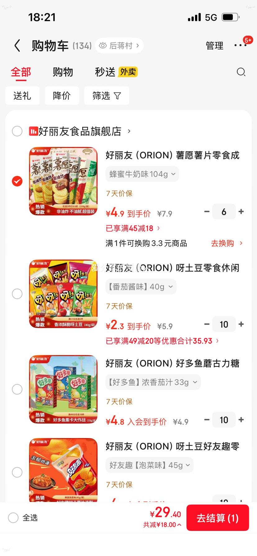 ������ ��Ը��Ƭ ����ţ��ζ ����ը��ʳƷ 104g ��ѡ6�� �Ż�֤��