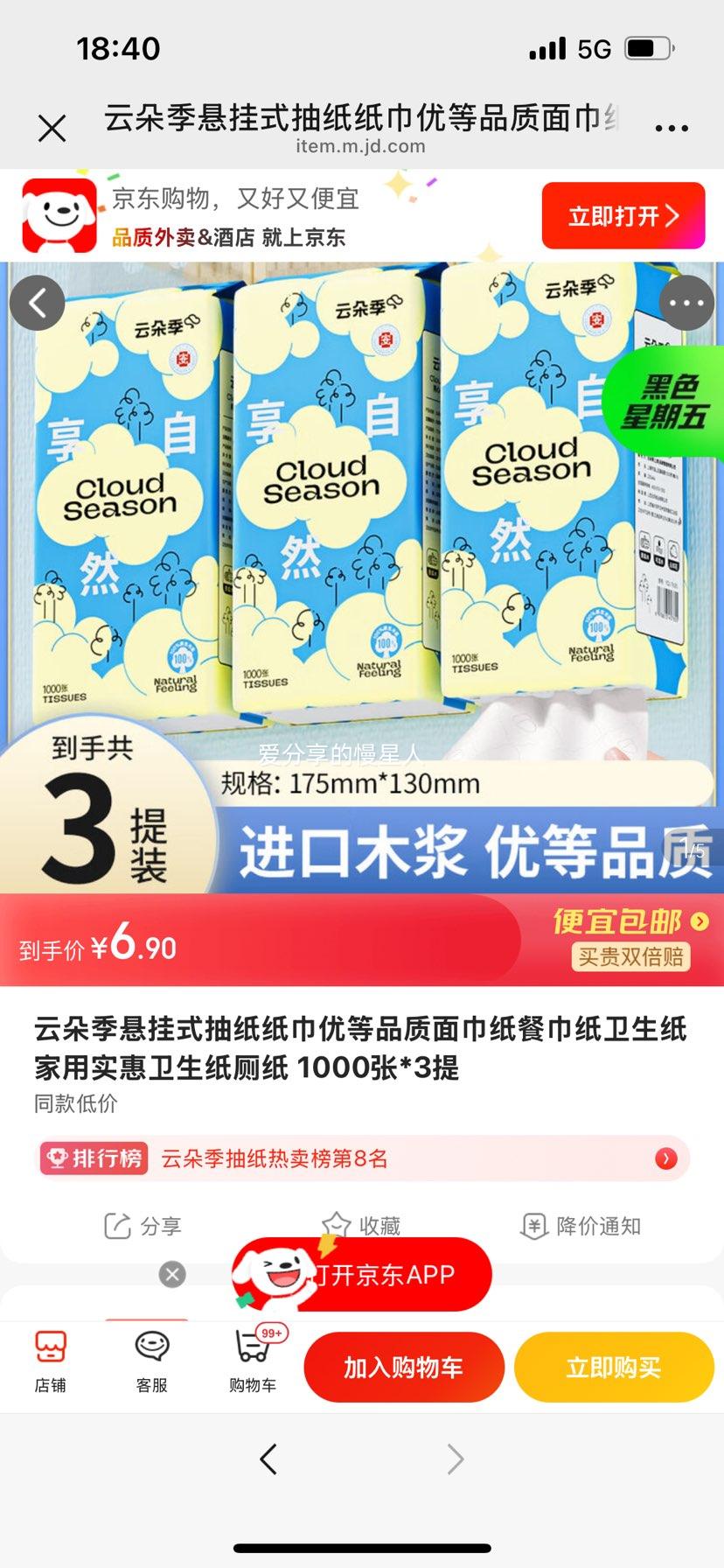 �ƶ伾 ����ʽ��ֽֽ�� ���ֽ�ͽ�ֽ����ֽ 1000��*3�� ����ʵ�ݲ�ֽ�Ż�֤��