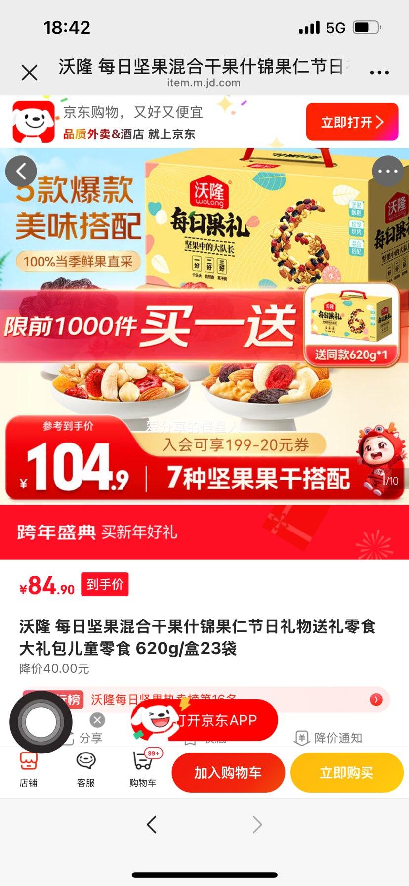 ��¡ ÿ�ռ����ϸɹ�ʲ������ 620g/��23�� ���������ͯ��ʳ������Ż�֤��